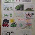Выставка рисунков "Экология и автомобиль"