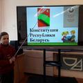 Интеллектуальная игра "Путешествие по страницам Конституции Республики Беларусь"