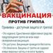 Информация о гриппе, памятки для населения