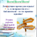 Летняя оздоровительная кампания