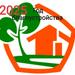 2025- Год благоустройства