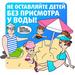 РОЧС информирует