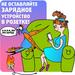 РОЧС информирует