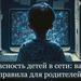 Информационная безопасность