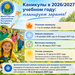 2026/2027 учебный год