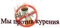 Республиканская информационно-образовательная акция  «Беларусь против  табака»