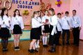 Последний звонок 
