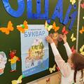 2023/2024 учебный год