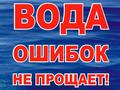 РОЧС информирует