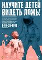 Половая неприкосновенность