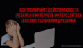 Половая неприкосновенность