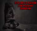 Половая неприкосновенность