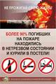 РОЧС информирует