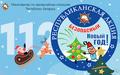 Республиканская акция «Безопасный Новый год!»