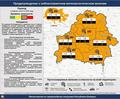 РОЧС информирует