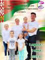Профилактическая акция «Счастливая семья-счастливое детство!»