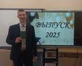 Торжественное вручение аттестатов выпускникам 