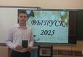 Торжественное вручение аттестатов выпускникам 