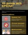 Педофилия: что должны знать взрослые и дети?  