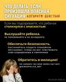 Педофилия: что должны знать взрослые и дети?  