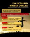 Педофилия: что должны знать взрослые и дети?  