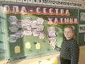 В ГУО «Глинищанская средняя школа имени И. П. Мележа» прошли уроки Памяти, посвящённый трагедии в д. Ола.