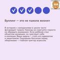 Как отвести беду