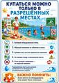 РОЧС информирует