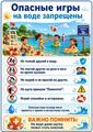 РОЧС информирует