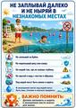 РОЧС информирует