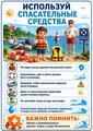 РОЧС информирует