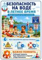 РОЧС информирует