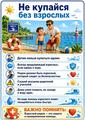 РОЧС информирует