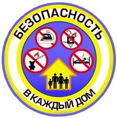 РОЧС информирует