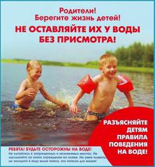 РОЧС информирует