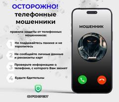 мошенники