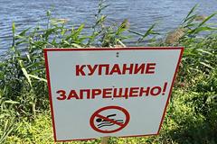 РОЧС информирует
