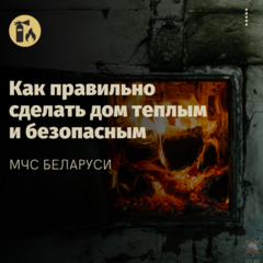 РОЧС информирует