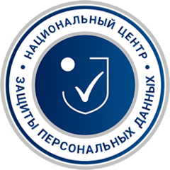 Защита персональных данных