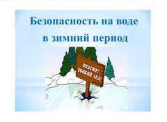 БЕЗОПАСНЫЕ КАНИКУЛЫ БЕЗОПАСНЫЕ КАНИКУЛЫ