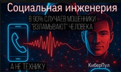 Что нужно знать, чтобы не отдать деньги мошенникам