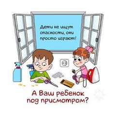 Детская шалость с огнем