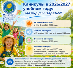 Образовательный процесс