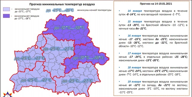 РОЧС информирует