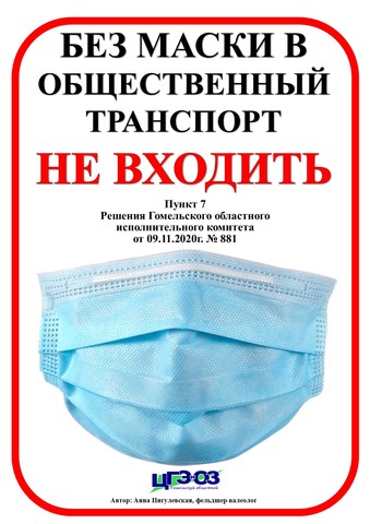 РайЦГЭ информирует