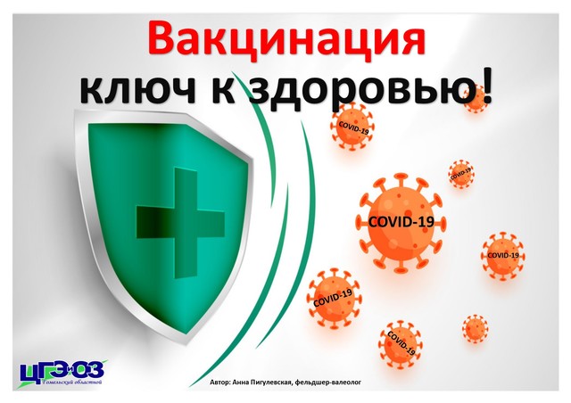 РайЦГЭ информирует