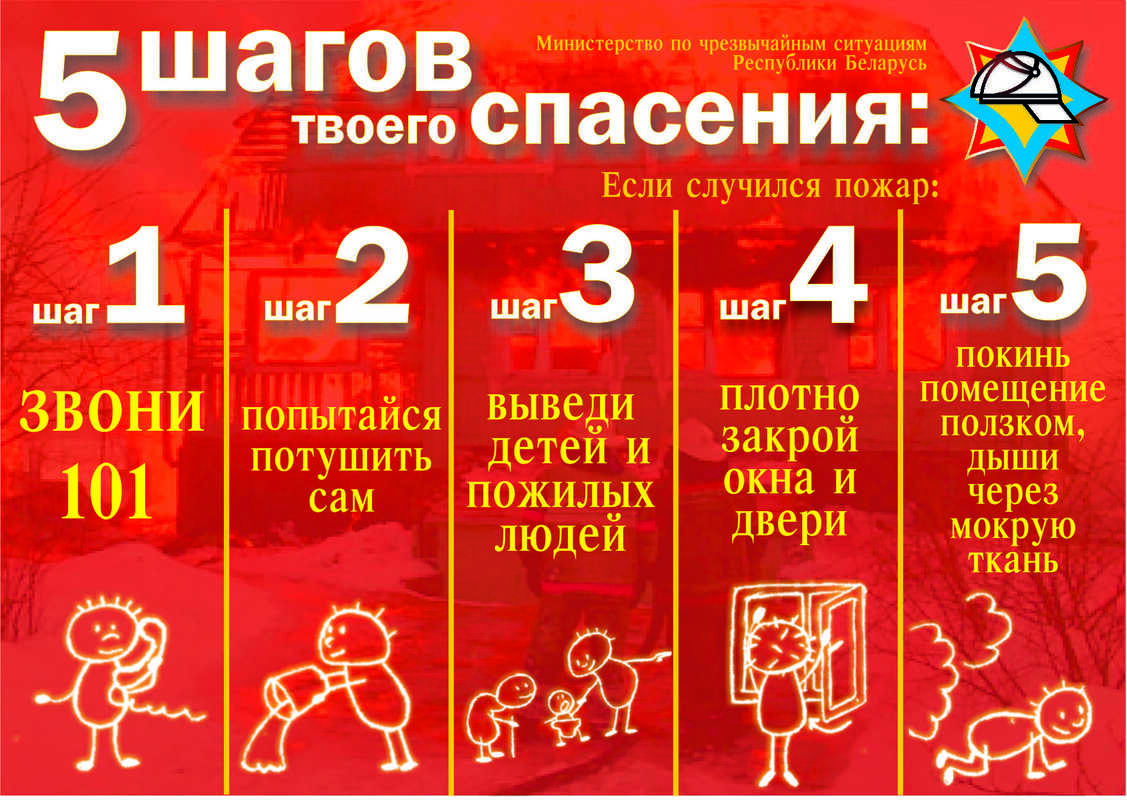 РОЧС информирует
