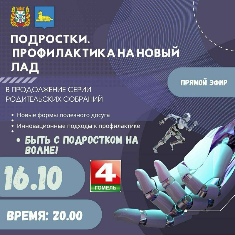 Новости